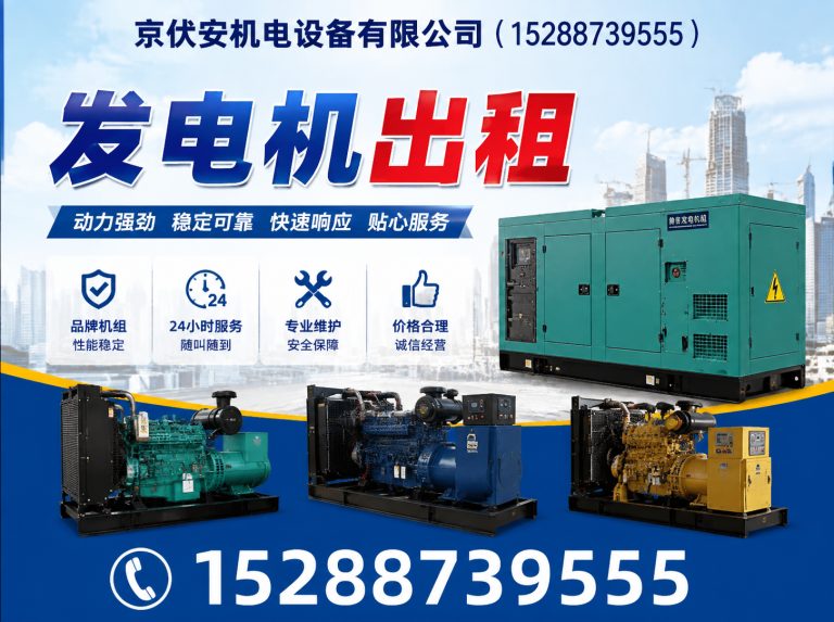 天门发电机租赁展示图