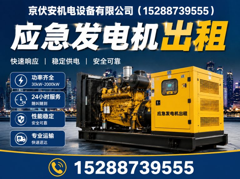 天门发电机出租展示图